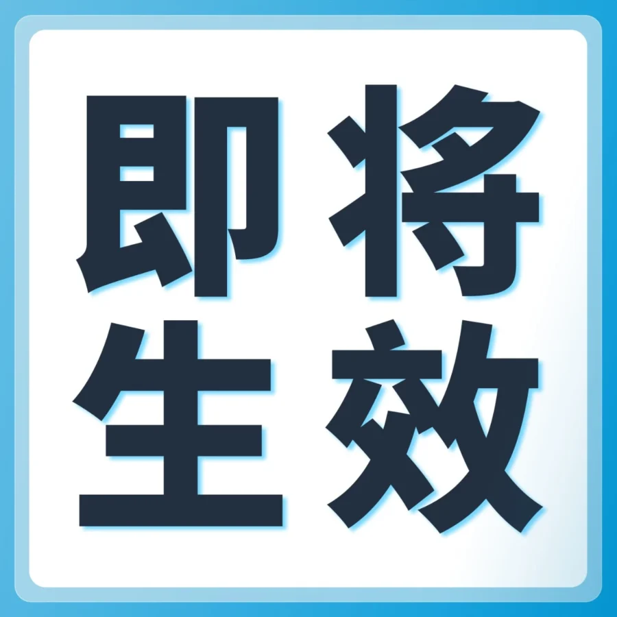 物流动态｜亚马逊美国站推出低价商品物流费率，8月29日起生效
