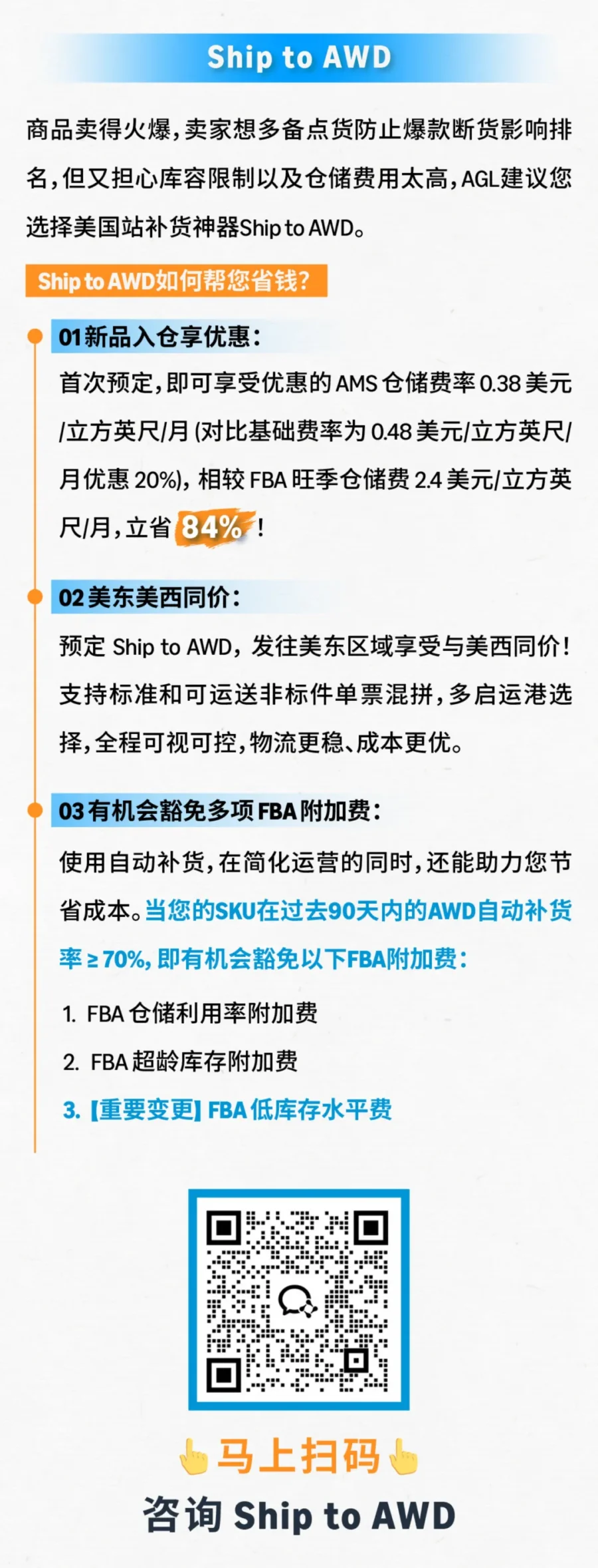 物流动态｜亚马逊美线整柜运价直降1100美金，欧线运价优惠近50%-新闻简介插图