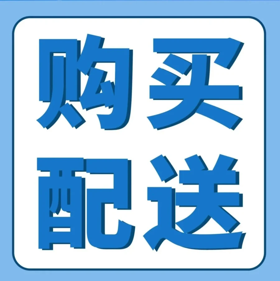 物流动态｜亚马逊“购买配送”服务新增承运商，助力跨境卖家降本增效-文章封面图