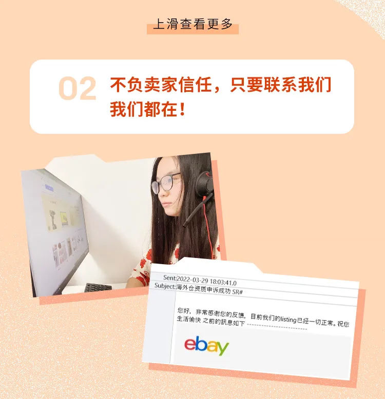 物流动态｜疫情封控下eBay助力中国卖家应对物流挑战-新闻简介插图