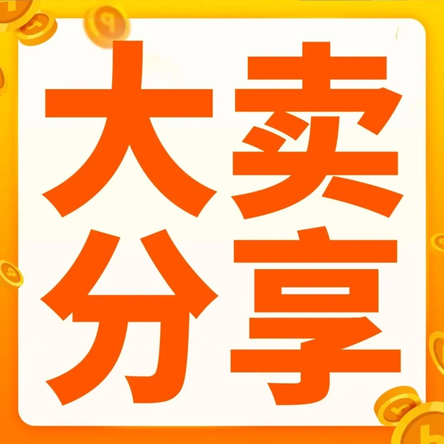 物流动态｜跨境电商｜3年增7倍！商务耳机助力Yealink登陆亚马逊亿级卖家行列