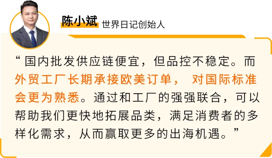 物流动态｜跨境电商｜90后卖家All in亚马逊欧洲站，4年实现年销5亿登顶母婴类目-新闻简介插图