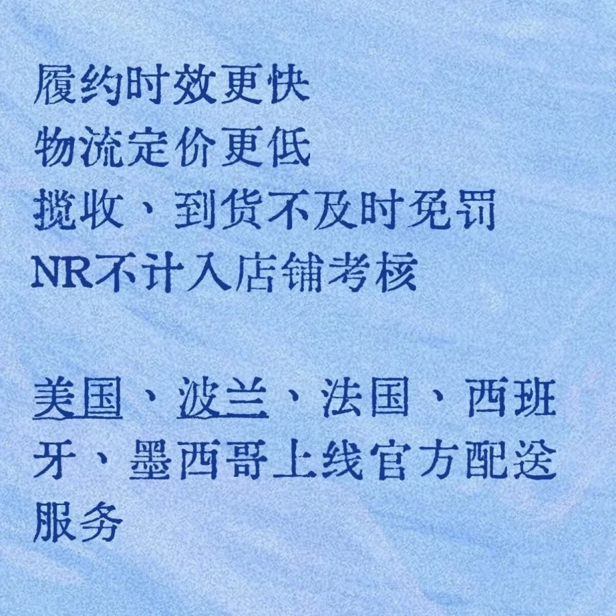 物流动态｜速卖通上线欧美拉5国官方本地配送服务，发货处罚豁免-文章封面图
