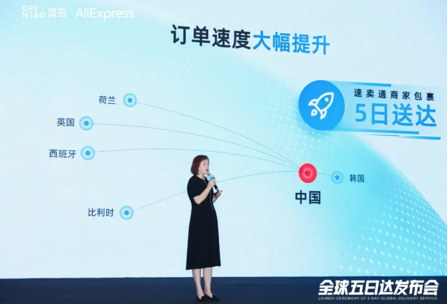 物流动态｜速卖通全球五日达服务覆盖英西荷比韩｜物流动态-新闻简介插图