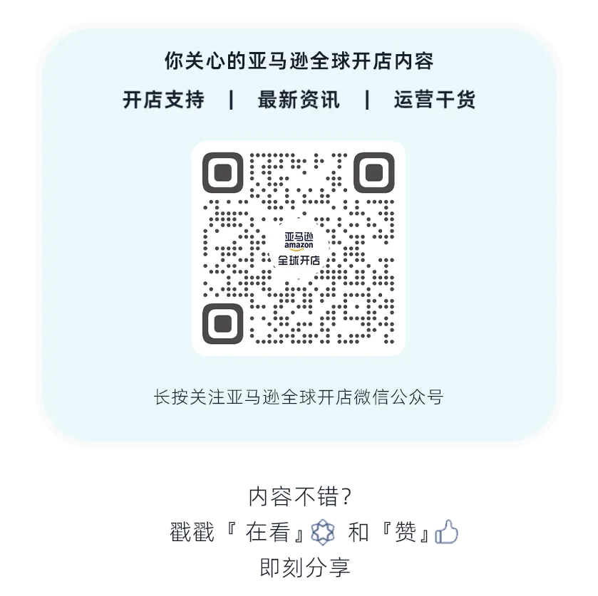 物流动态｜黑五网一临近，亚马逊全球物流海运费大促18.7%，解锁美东锁仓方案-新闻简介插图