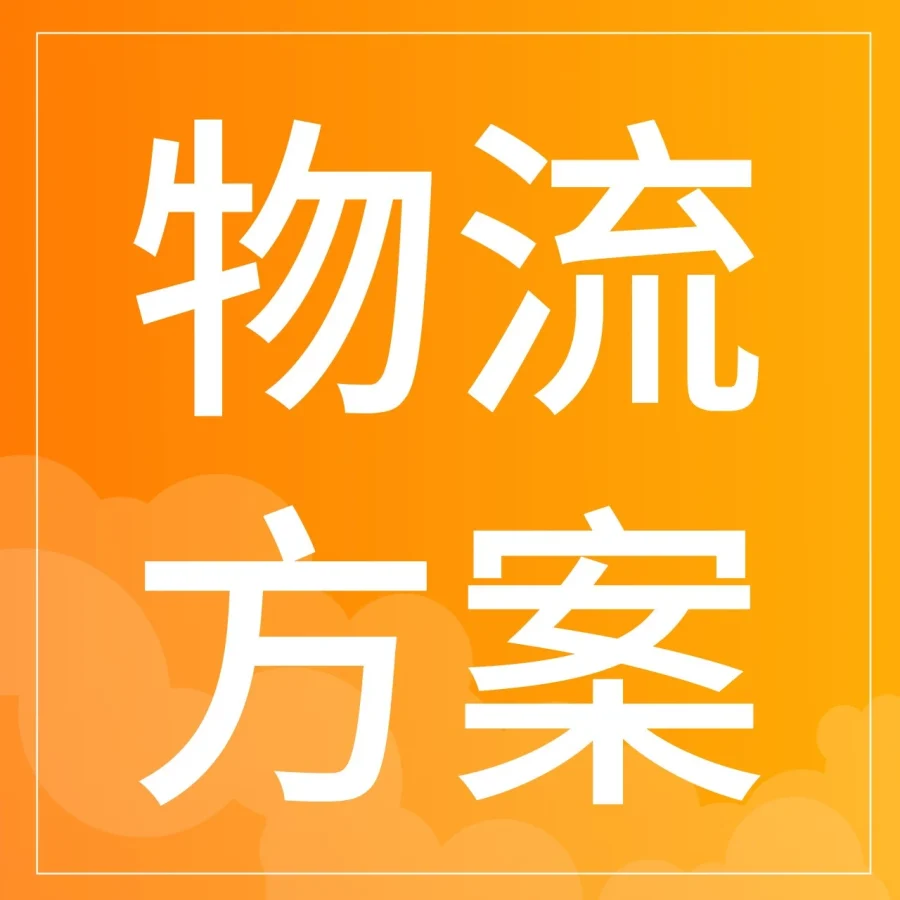 物流指南｜Coupang火箭增长全链路解析，提升韩国市场销售效率-文章封面图