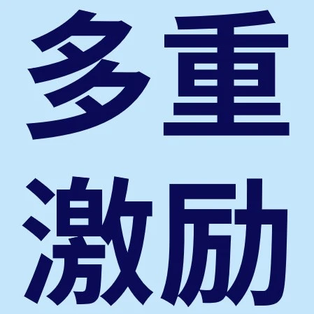 福利信息｜2026年eBay汽配多重激励政策全面启动，助力中国卖家抢占美澳与欧洲市场-文章封面图