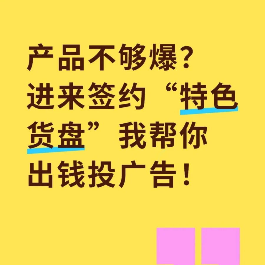 福利信息｜AliExpress双11特色货盘签约倒计时，GMV涨85%流量增35%-文章封面图