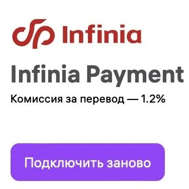 福利信息｜Infinia提现费率下调至1.2% 降低卖家成本-文章封面图
