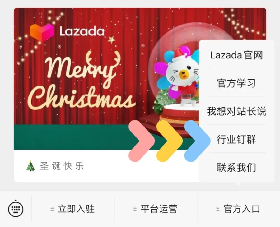福利信息｜Lazada2023实力商家计划启动，佣金返还、补贴、资源位等权益助力跨境商家增长-新闻简介插图