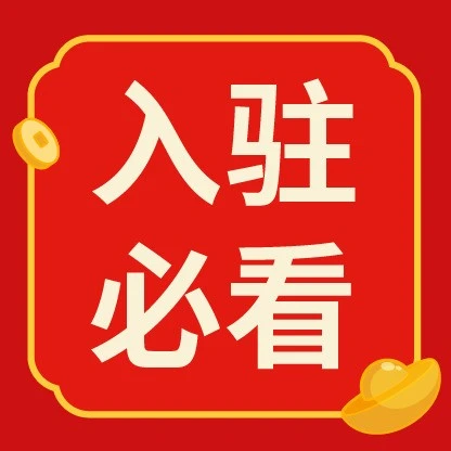 福利信息｜Shopee 2026年免佣政策详解：首店3个月免佣，覆盖跨境直邮与海外仓
