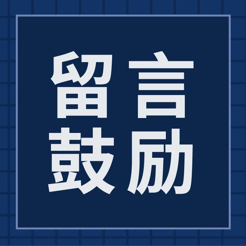 福利信息｜Shopee海外仓疫情期间推出多项激励，助力卖家降低物流成本与提升运营效率-文章封面图
