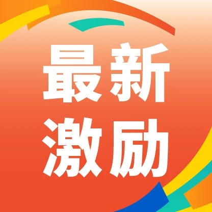 福利信息｜Shopee越南3PF激励 3个月成本全免 最高4%佣金折扣 4月1日-6月19日-文章封面图