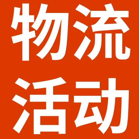 福利信息｜eBay Fulfillment新增出口易美德仓，限时物流补贴0.35-0.7USD/单-文章封面图
