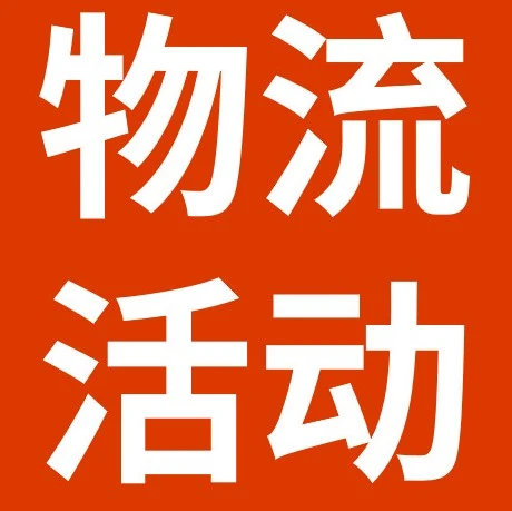 福利信息｜eBay英国站Fulfillment2026奖励计划上线，最高1万美元