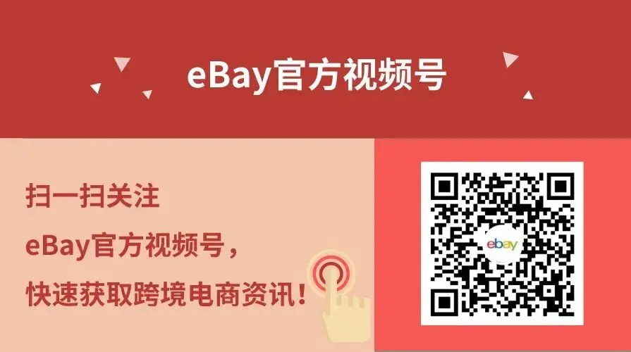 福利信息｜五一留言点赞活动开奖五位跨境卖家获赠礼品-新闻简介插图