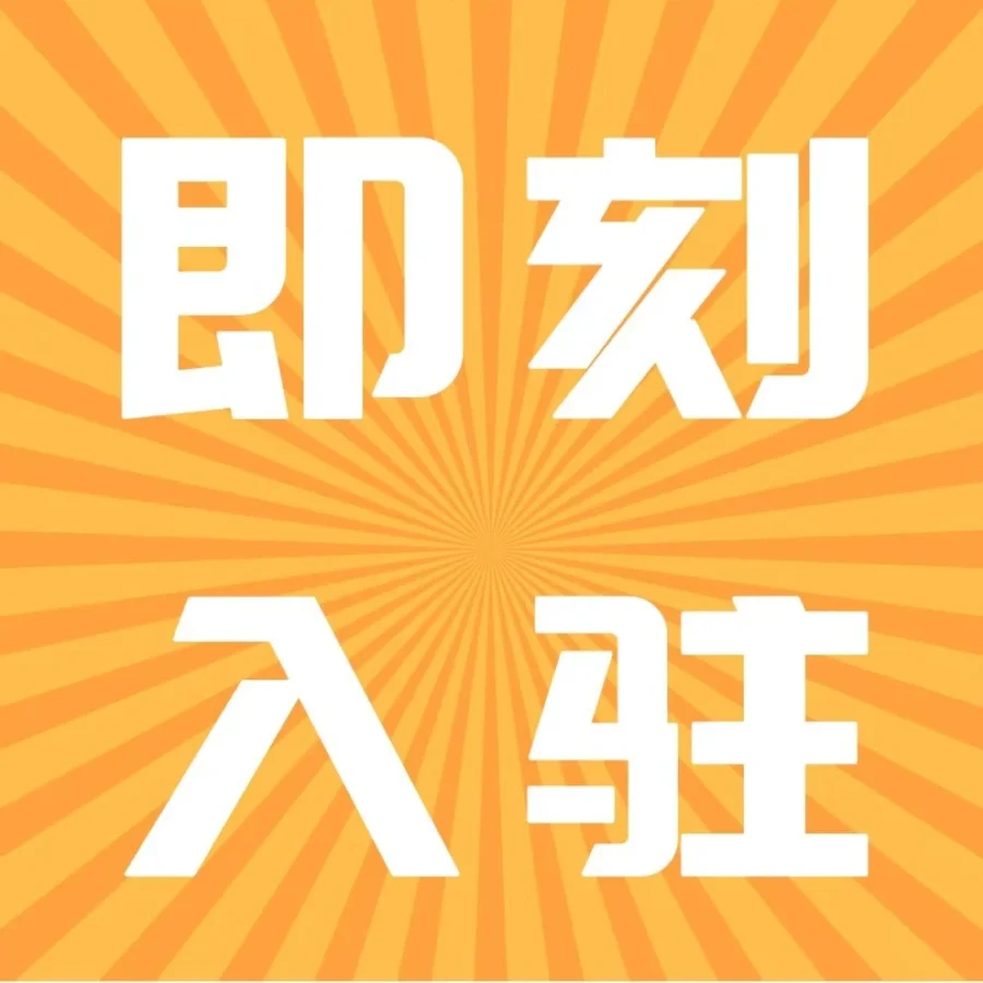 福利信息｜亚马逊2022新卖家扶持计划上线，最高15万美元销售返还+免月租政策