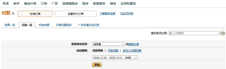 福利信息｜亚马逊FBA仓储费减免政策解析：疫情下卖家库存管理无忧-新闻简介插图