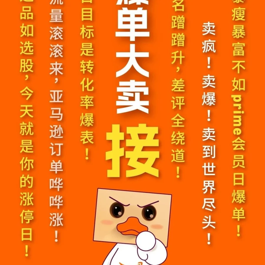 福利信息｜亚马逊Prime会员日直播抽奖，每10分钟送DJI Pocket 3等豪礼，6月23日18:30起