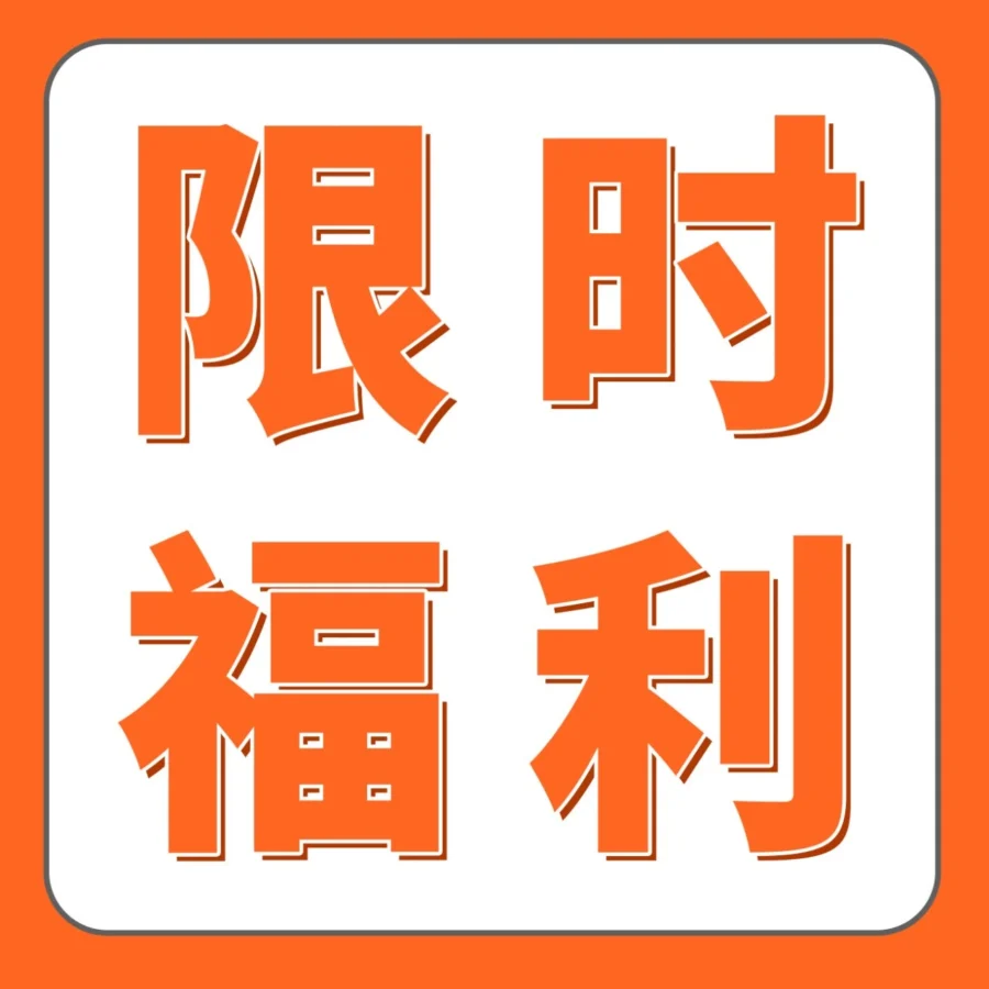福利信息｜亚马逊Transparency透明计划限时免费领1000个代码，旺季Listing保护金钟罩-文章封面图