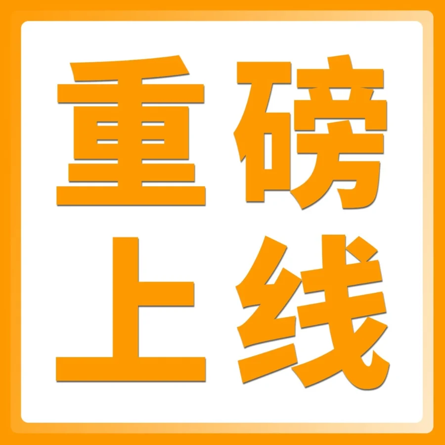 福利信息｜亚马逊【优惠控制面板】上线，新卖家可实时查看节省金额及福利进度