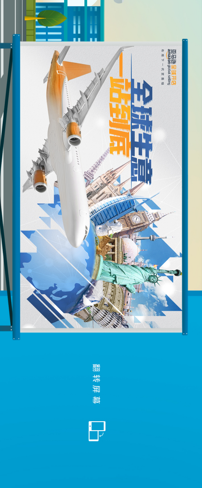 福利信息｜亚马逊全球开店2021年多站点入驻福利全解析-新闻简介插图