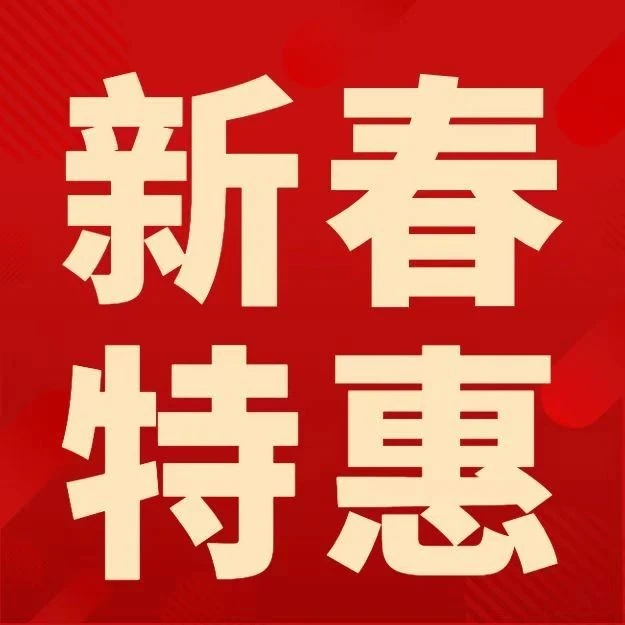 福利信息｜亚马逊全球收款新卖家2023全年0.3%优惠费率来袭，跨境收款更省心