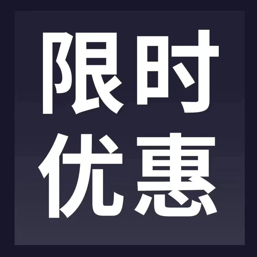 福利信息｜亚马逊全球收款新卖家护航计划上线，0.3%优惠费率至2023年底
