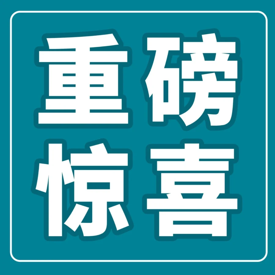 福利信息｜亚马逊卖家钱包推出0.3%费率优惠及新功能，跨境收付款更灵活高效