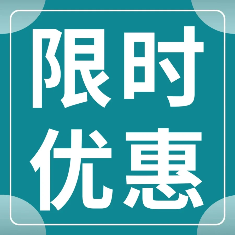 福利信息｜亚马逊卖家钱包提现费率低至0.4%，跨境卖家一年节省成本