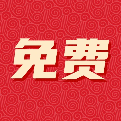 福利信息｜亚马逊推出免费欧洲增值税注册申报服务，助力卖家合规运营