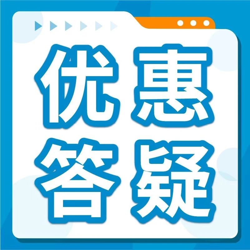 福利信息｜亚马逊新品入仓优惠计划升级，新老卖家均可享受0成本测款