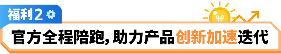福利信息｜亚马逊选品周聚焦智能家居、助眠科技与高效办公，限时开放官方交流群解锁专属福利-新闻简介插图