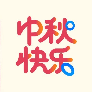 福利信息｜双节促销｜Ozon推出卖家福利活动，助力把握节日销售高峰-文章封面图