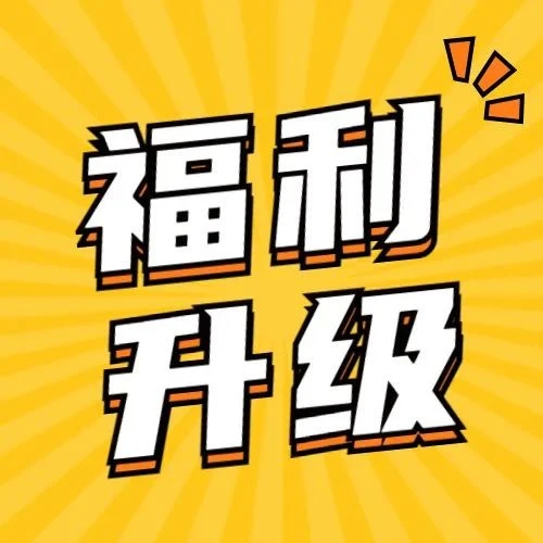 福利信息｜日本站亚马逊物流(FBA)新品入仓计划升级，广告费减免达44,000日元