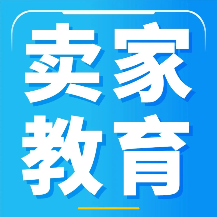 福利信息｜旺季爆单秘籍｜亚马逊黄金组合攻略，销量翻倍就靠这招！