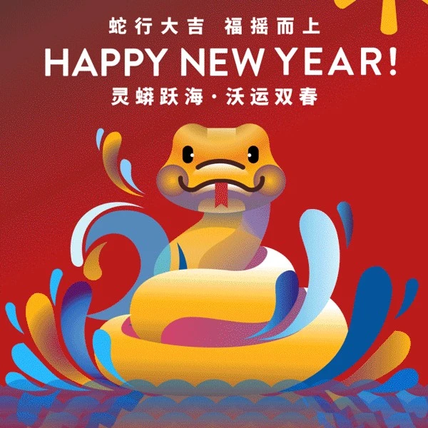 福利信息｜沃尔玛全球电商新春红包封面限时返场，卖家如何把握机会？