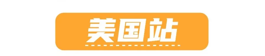 福利信息｜跨境电商福利｜2021年亚马逊美欧日站点费用减免与促销政策详解-新闻简介插图