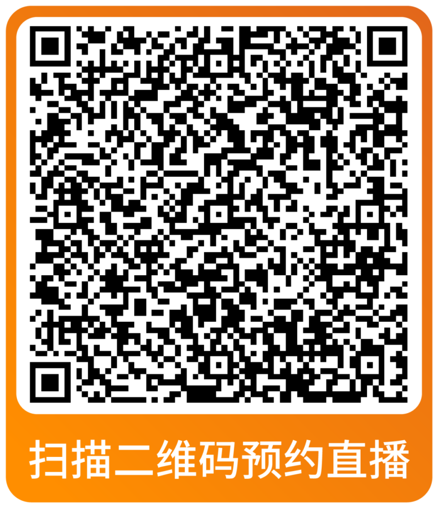 福利信息｜跨境电商运营优化｜亚马逊本周直播解析关键战略与实操要点-新闻简介插图