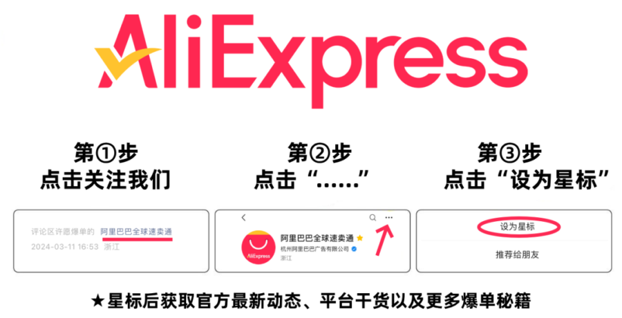福利信息｜速卖通推配镜出海战略：避开内卷，抢占海外蓝海市场-新闻简介插图