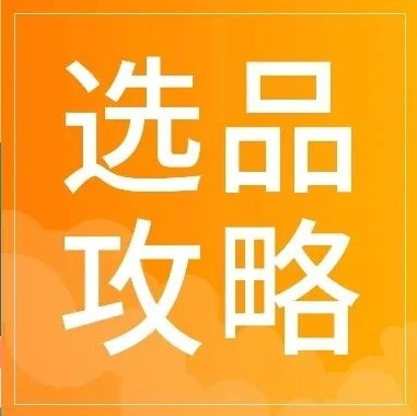福利信息｜酷澎新品入仓享45天尾程物流费减免，覆盖8大时尚类目，单笔省15-20元，6月30日截止-文章封面图