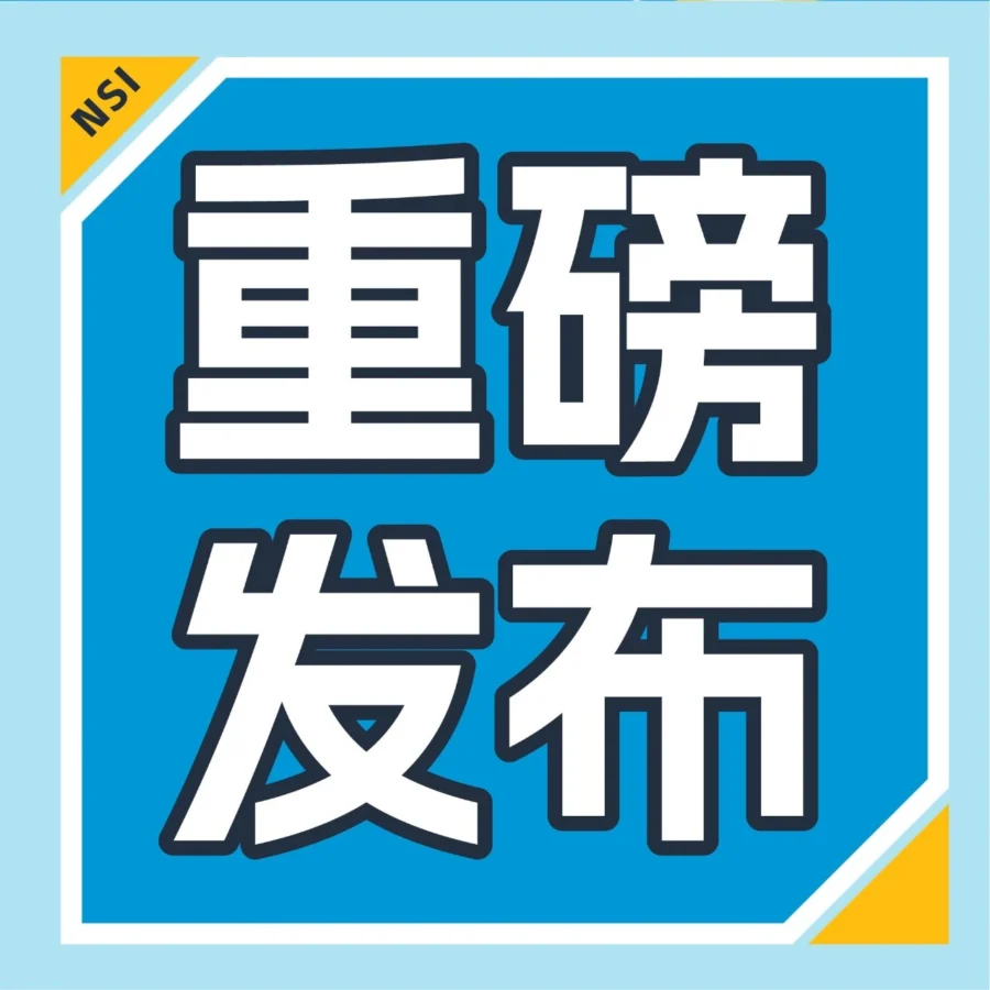 福利信息｜重磅福利｜2024亚马逊新卖家入门大礼包上线，首年最高可返10%销售额