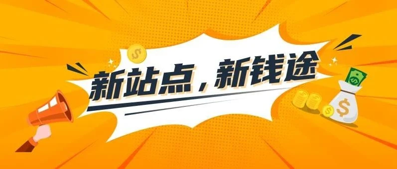 福利信息｜销量翻5倍，库容限制如何破局？