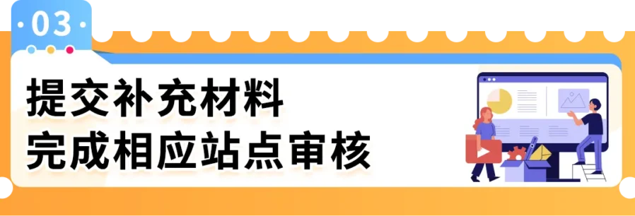 资料发布｜2025亚马逊新卖家入驻全攻略｜注册流程+资质验证+黄金90天出单策略-新闻简介插图