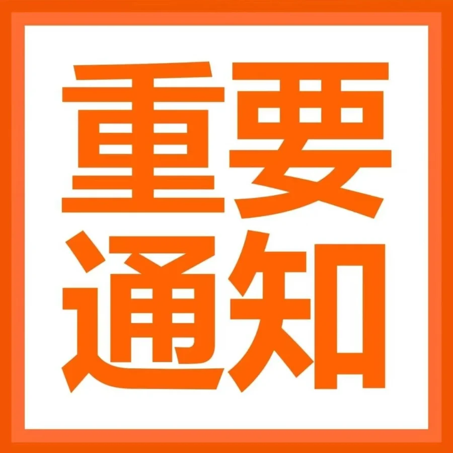 政策规则｜2026年9月30日起亚马逊BHDR保护条件生效，三项功能须同时开启-文章封面图