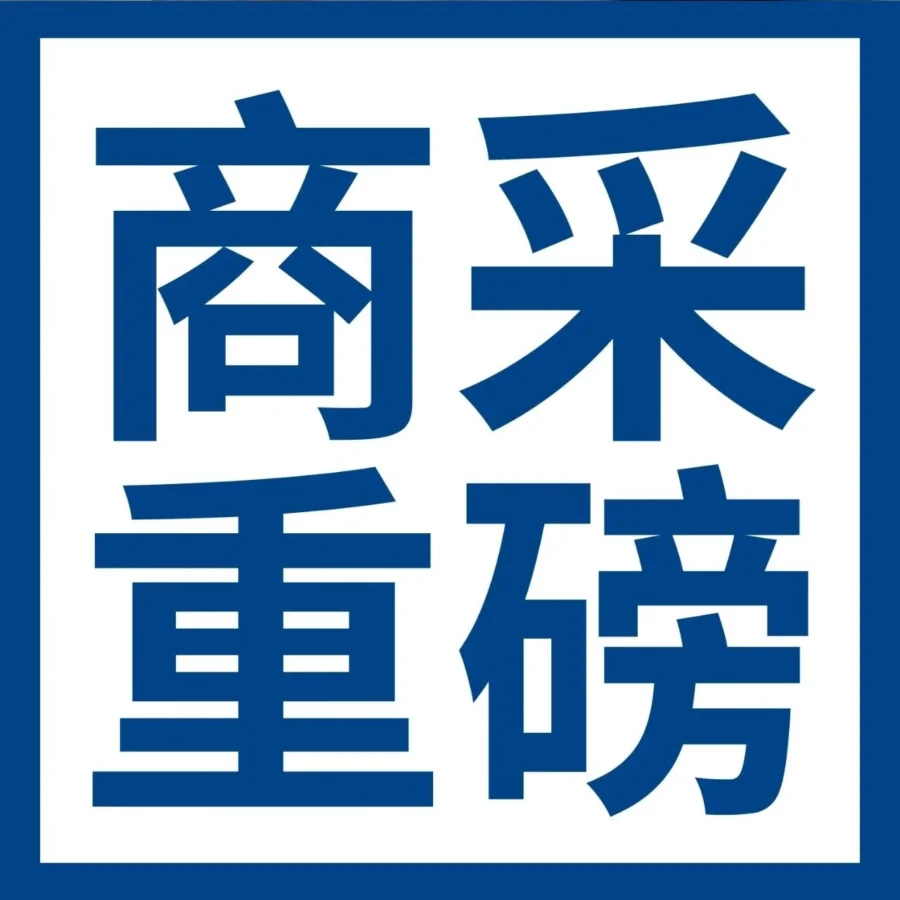资料发布｜MRO工业品成跨境电商新引擎，中国供应链优势明显