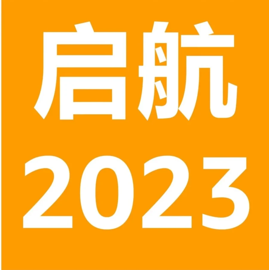 资料发布｜亚马逊2023年新卖家福利及战略重点解析-文章封面图