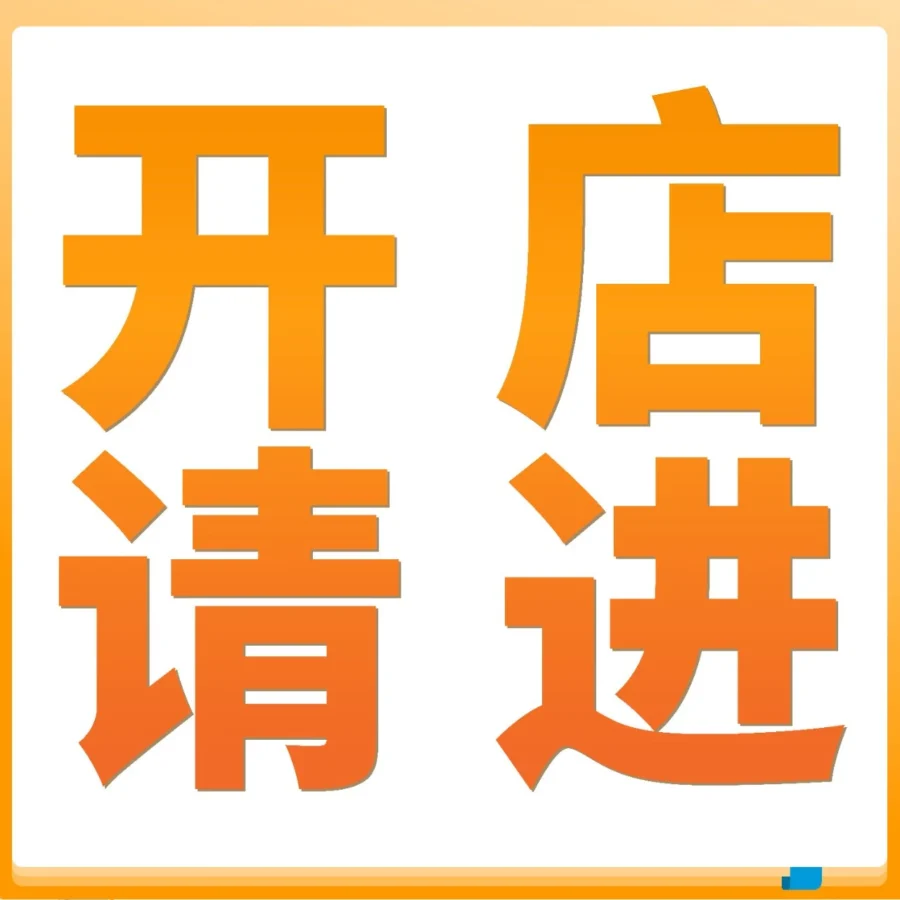 资料发布｜亚马逊新卖家注册避坑指南：资料准备与合规要点