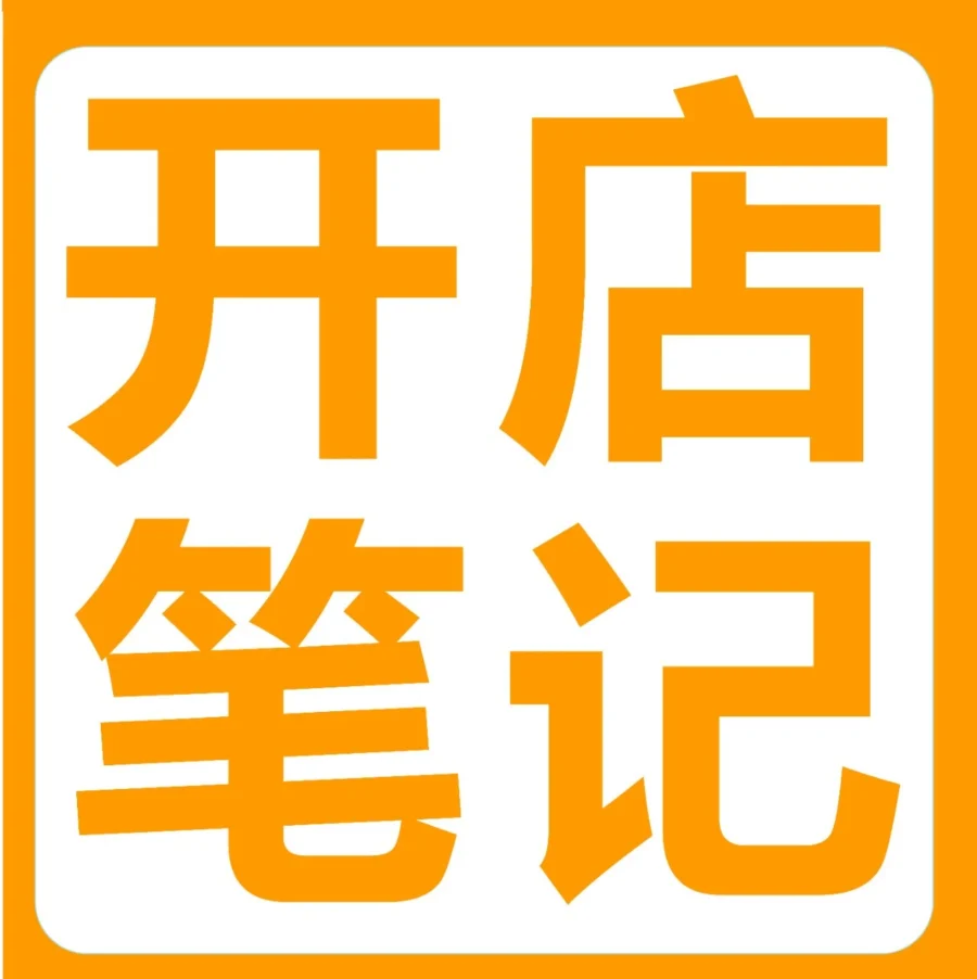 资料发布｜亚马逊新手开店三大要点解析