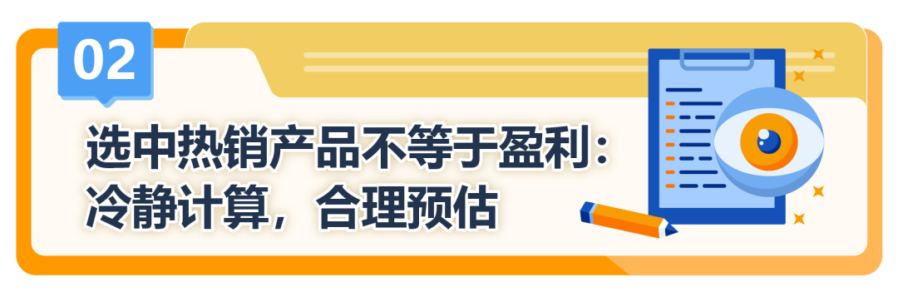 资料发布｜亚马逊新手选品攻略：BSR榜单、New Releases与商机探测器三步走，教你精准选品-新闻简介插图